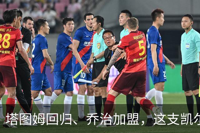塔图姆回归、乔治加盟，这支凯尔特人到底算不算争冠队？