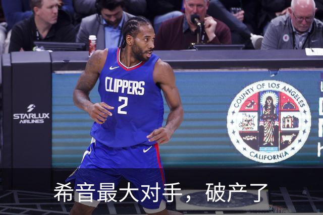 希音最大对手，破产了